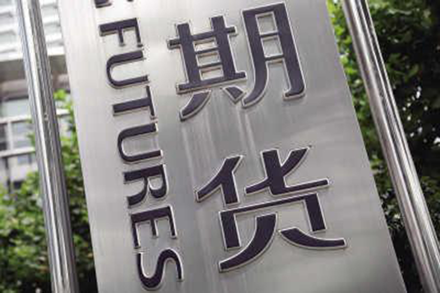 上期所基本金属期货夜盘收盘涨跌不一氧化铝涨673%