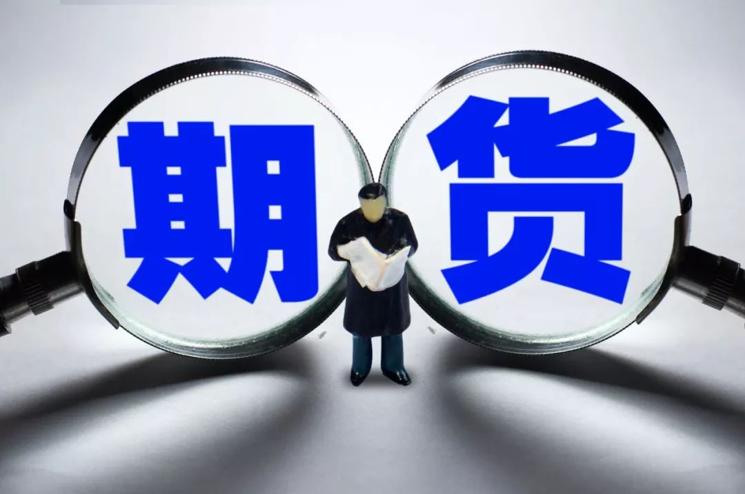 美三大股指期货集体收跌