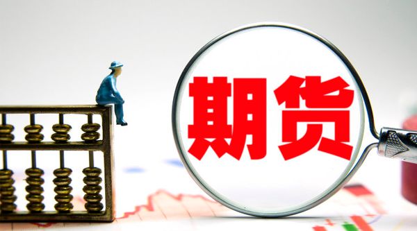 期货市场动态：今日行情涨跌分析与投资策略解析