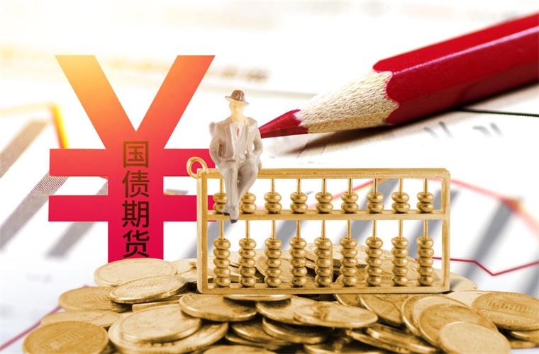 债市收盘 券商和基金大力卖出？30年国债收益率上行近4bp
