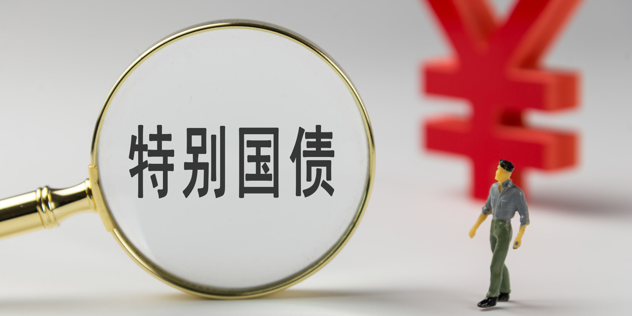 十年国债ETF（511260）盘中飘红债市压力缓释拐点已现
