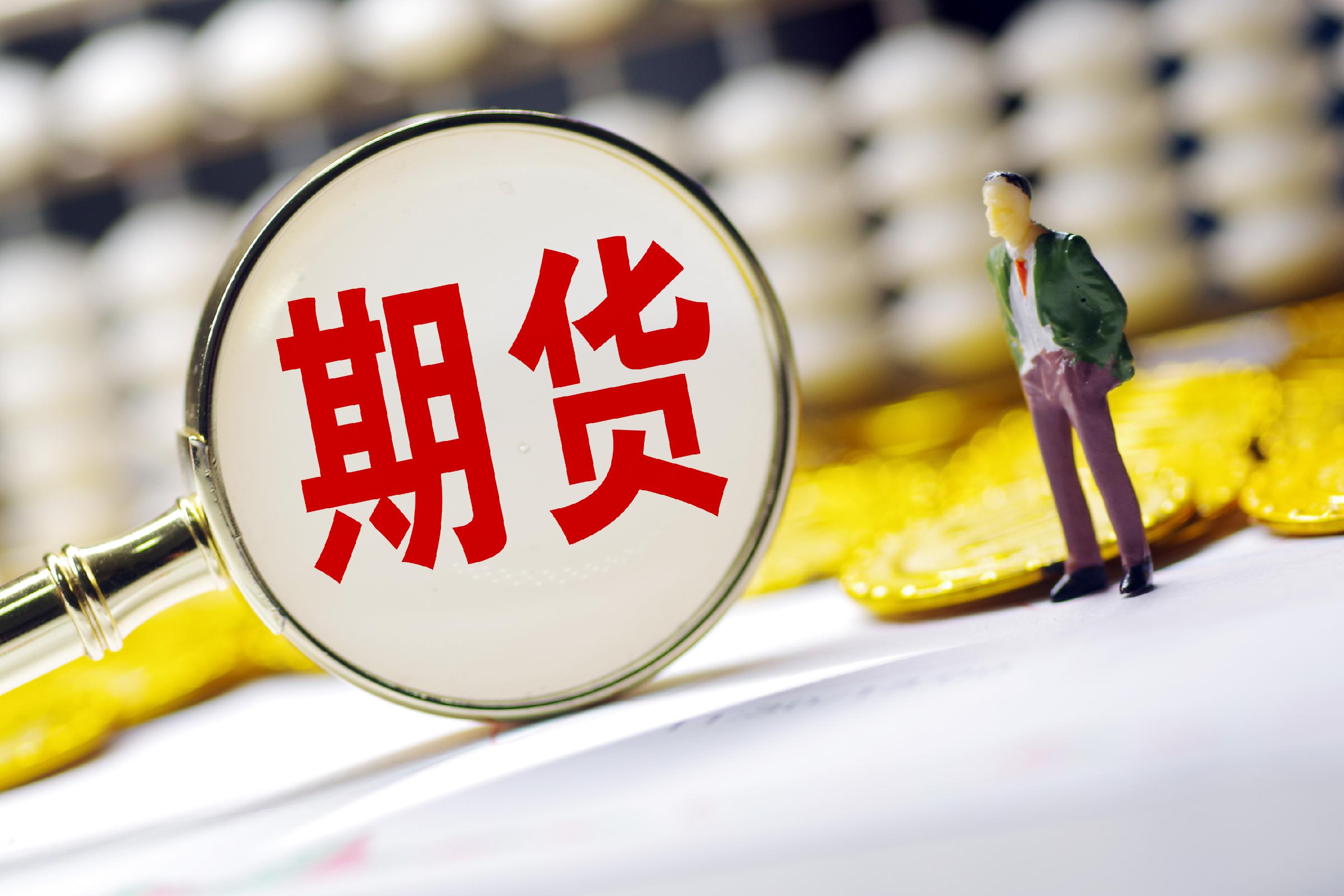 ICE农产品期货主力合约收盘多数下跌咖啡期货跌389%