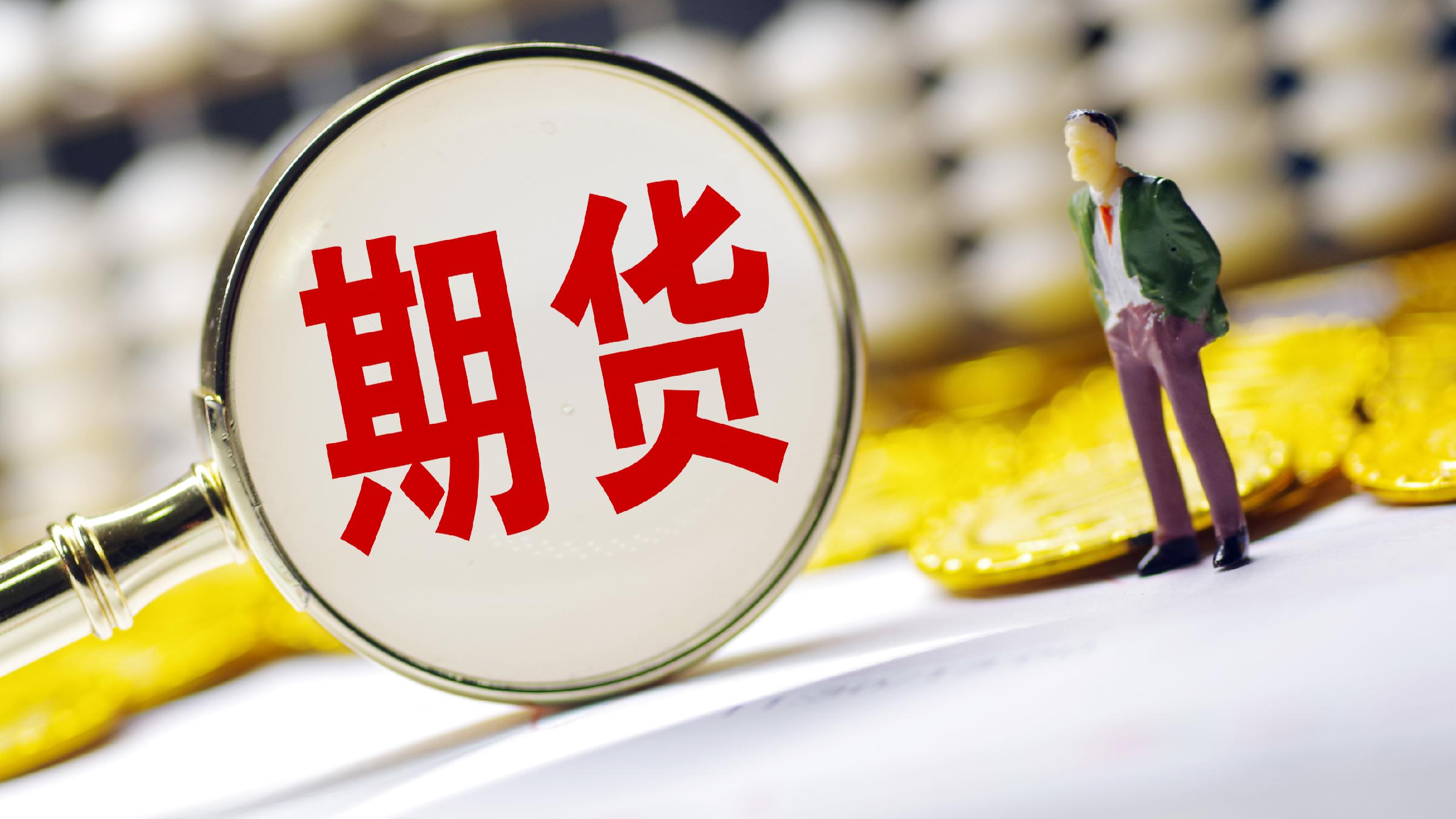 国债期货午盘多数下跌30年期主力合约跌028%