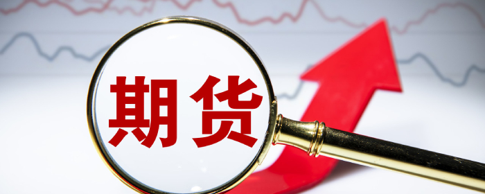 国内部分商品期货夜盘收盘普跌