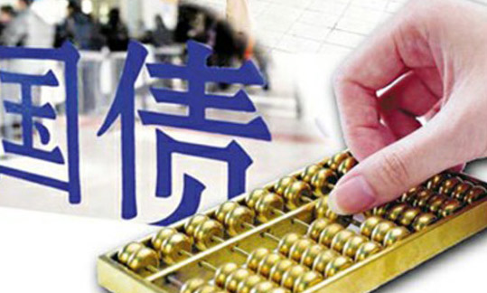 财政部发行2025年记账式贴现(七十四期)国债